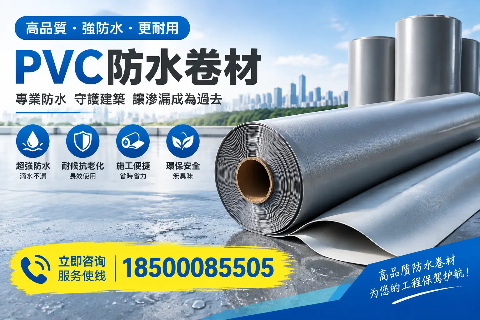 PVC防水卷材的市场价格走向，白城消费者的参考指南