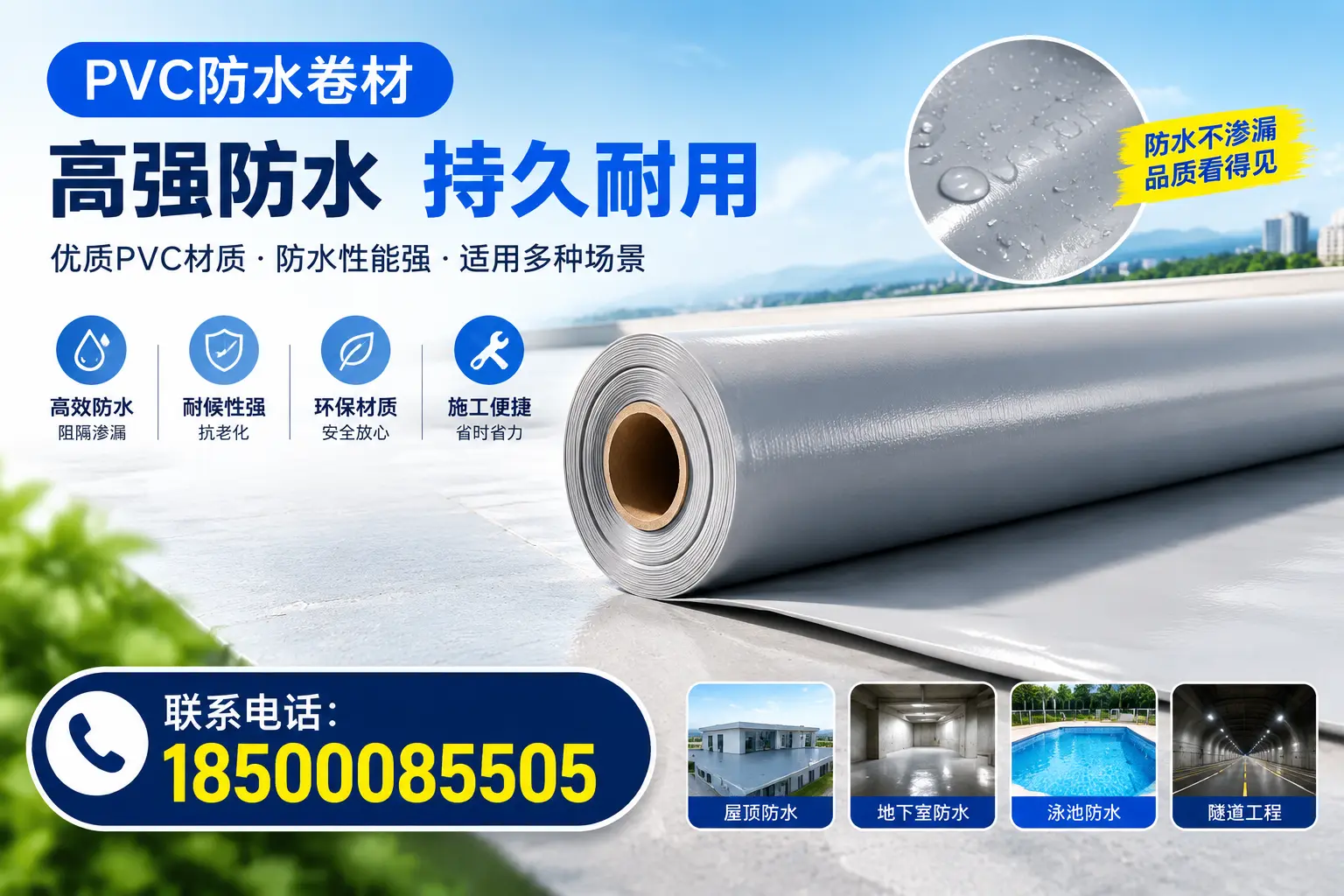 2023年PVC防水卷材市场分析，白城行业趋势一览